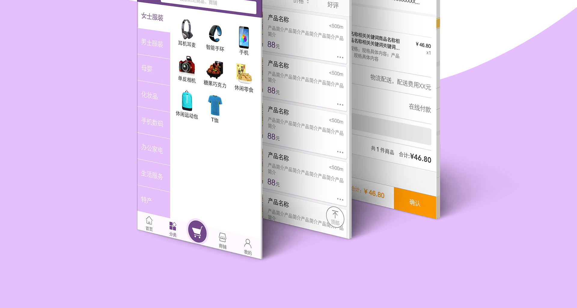 嗨購APP