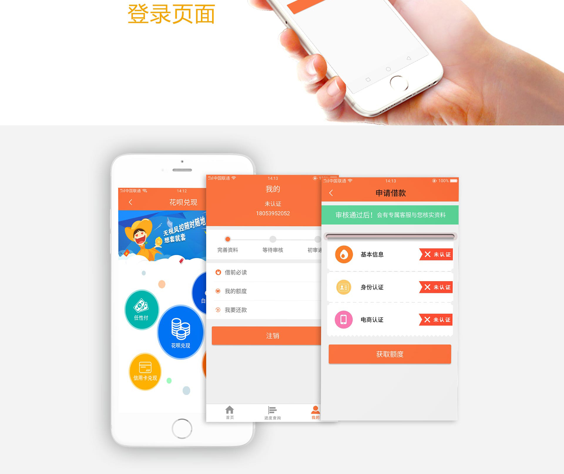 金融類宜速貸APP