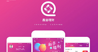 理财APP開(kāi)發