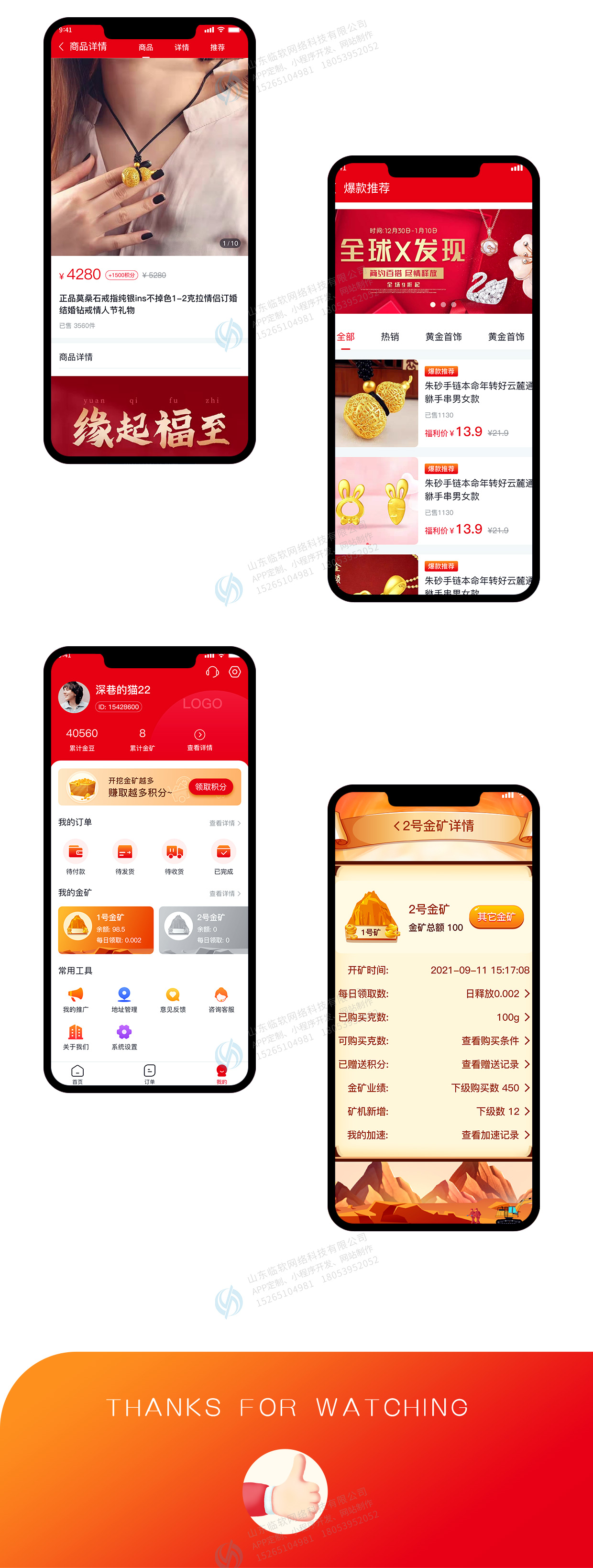 金礦（頂曜黃金）-APP