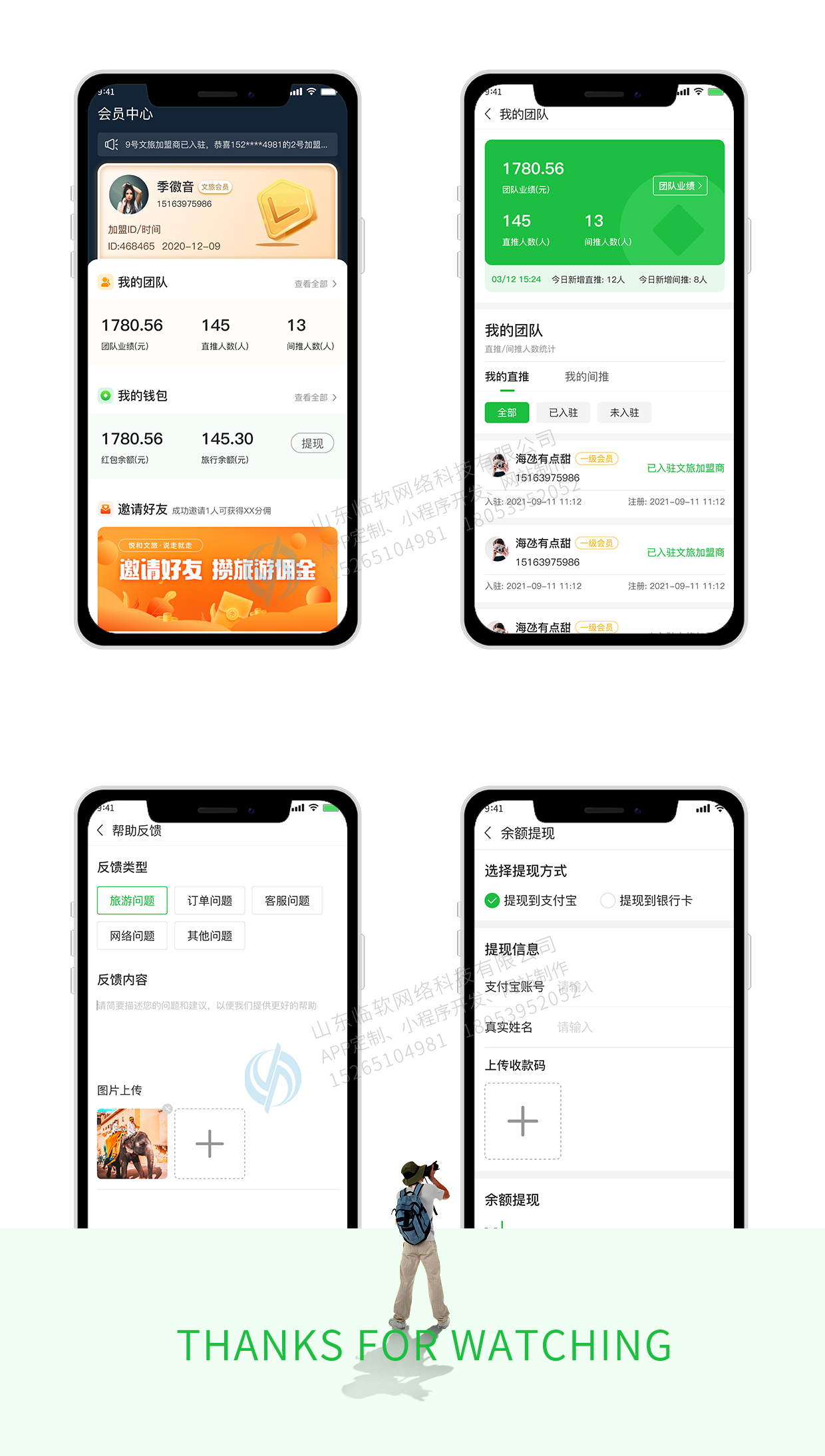 悅和文旅-APP